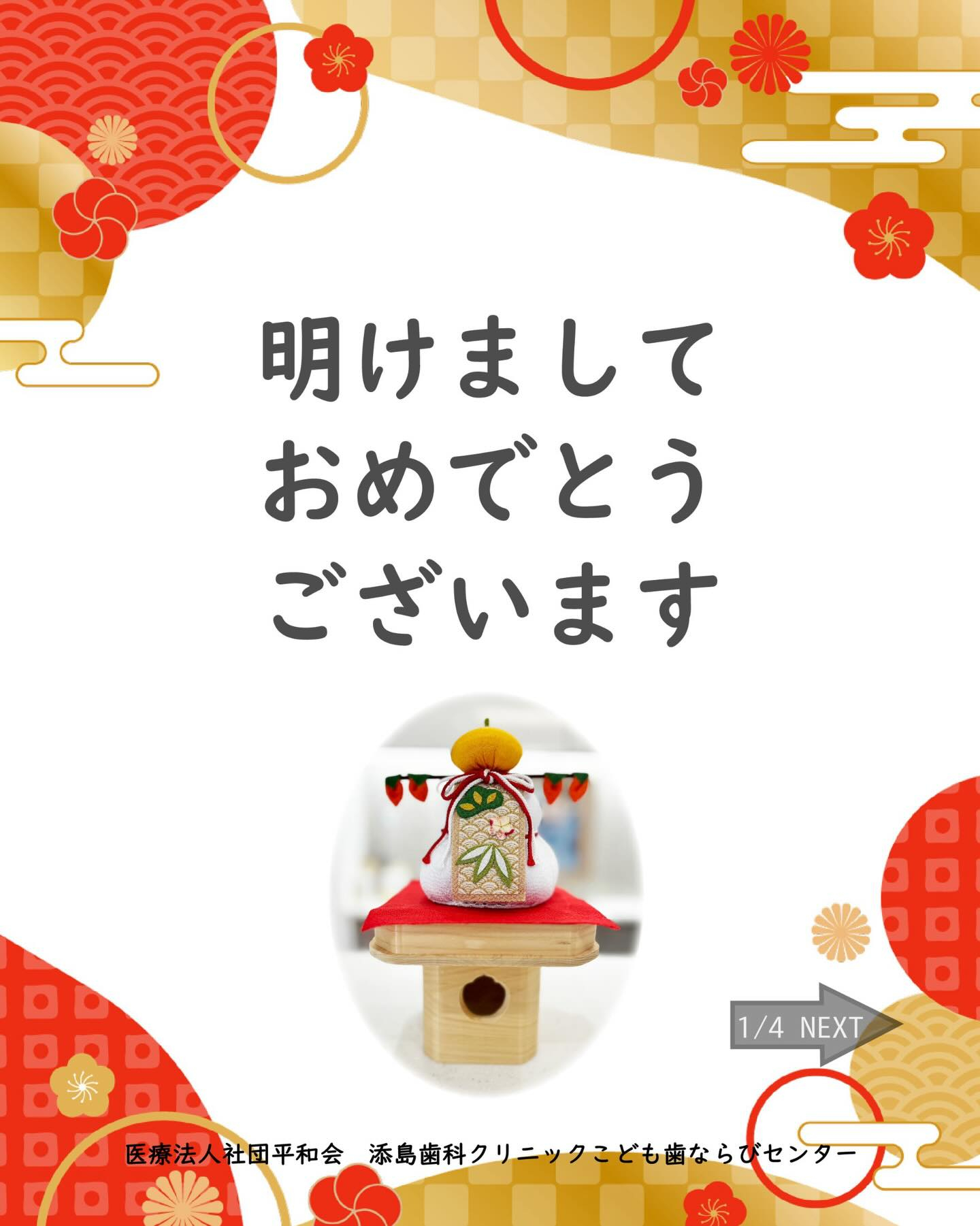 新年あけましておめでとうございます