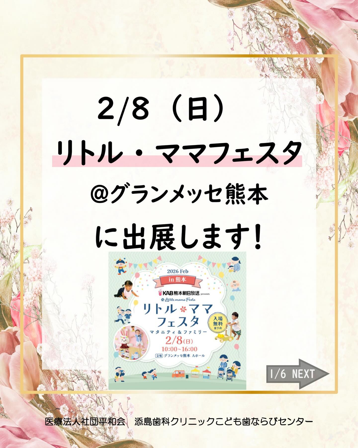 ⭐︎イベント出展のお知らせ⭐︎