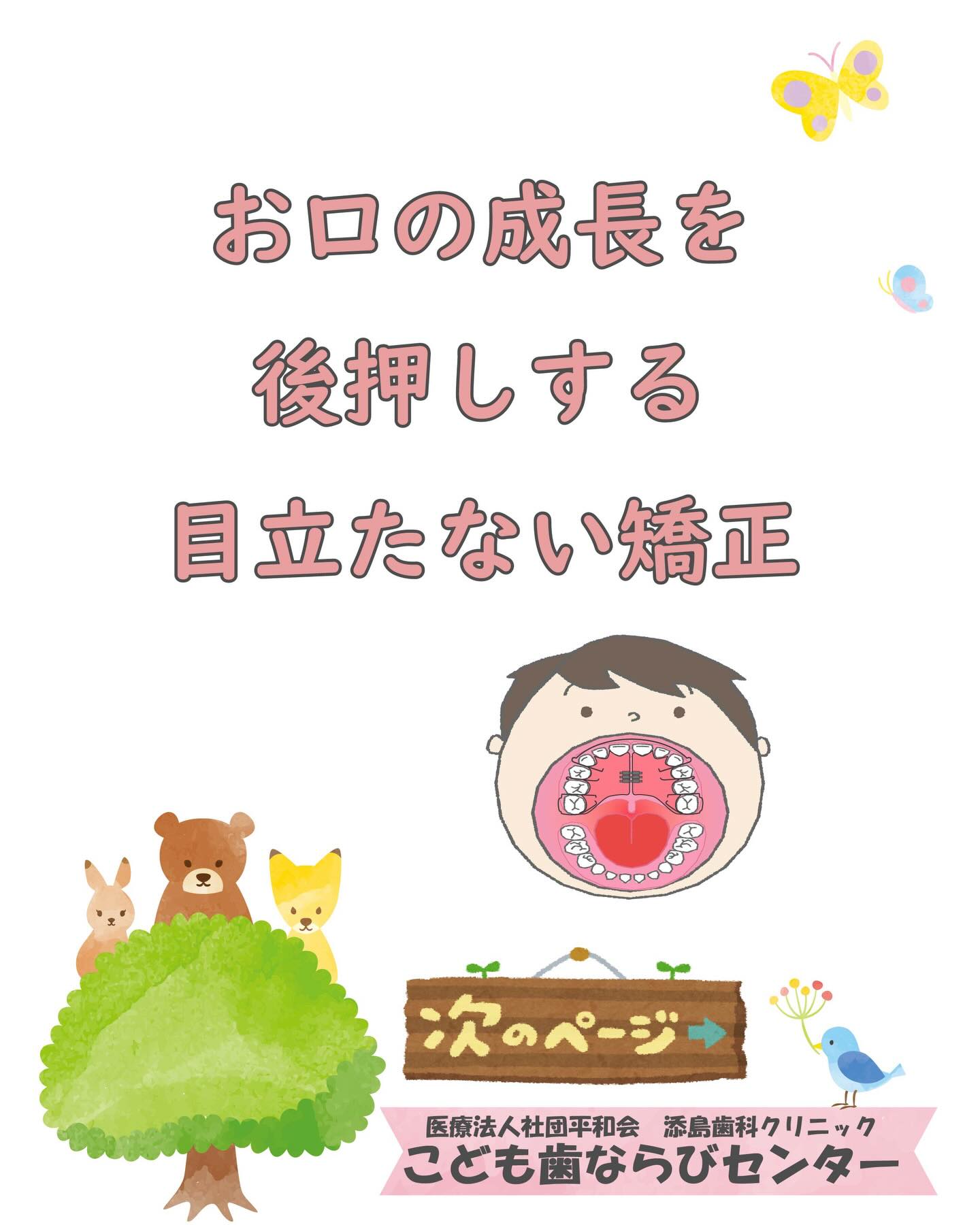 拡大プレート