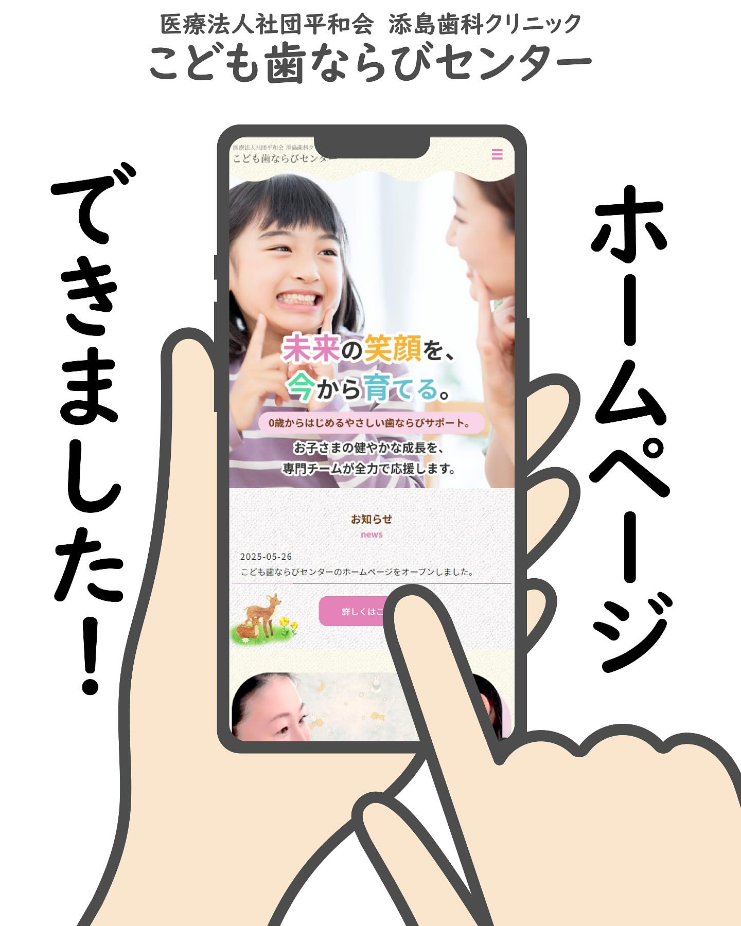 ＼お知らせ✨／