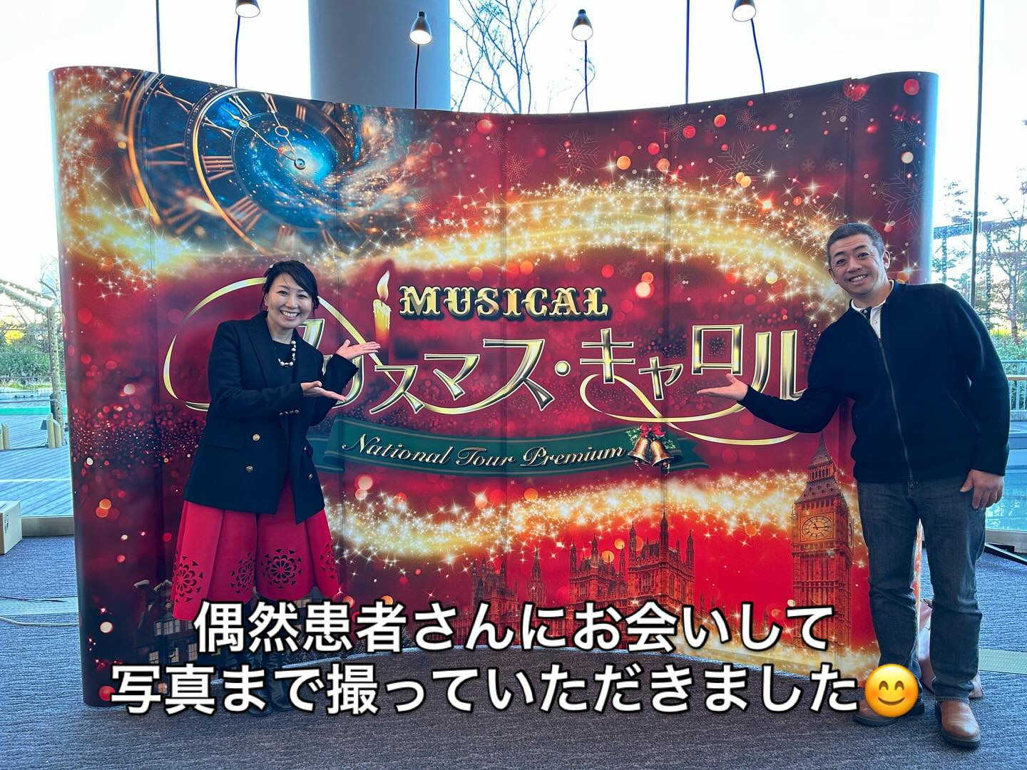 ミュージカル クリスマス・キャロルにて