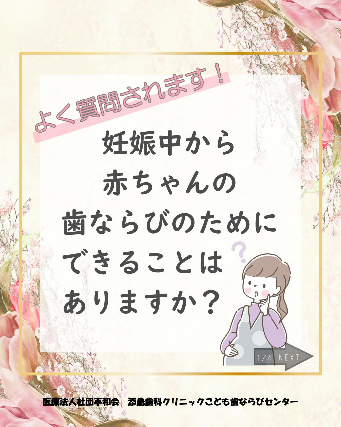 質問にお答えします！