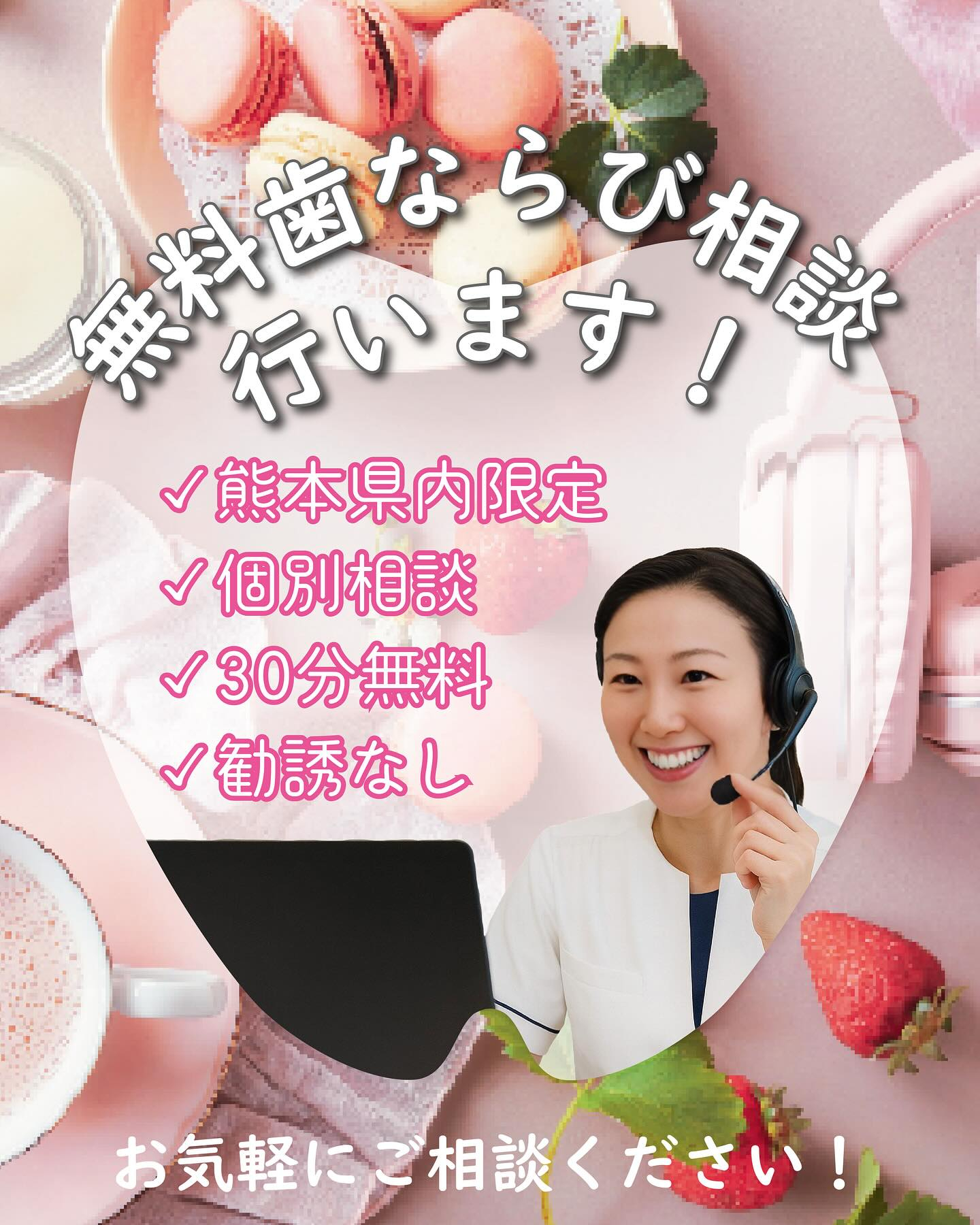 ＼熊本限定／