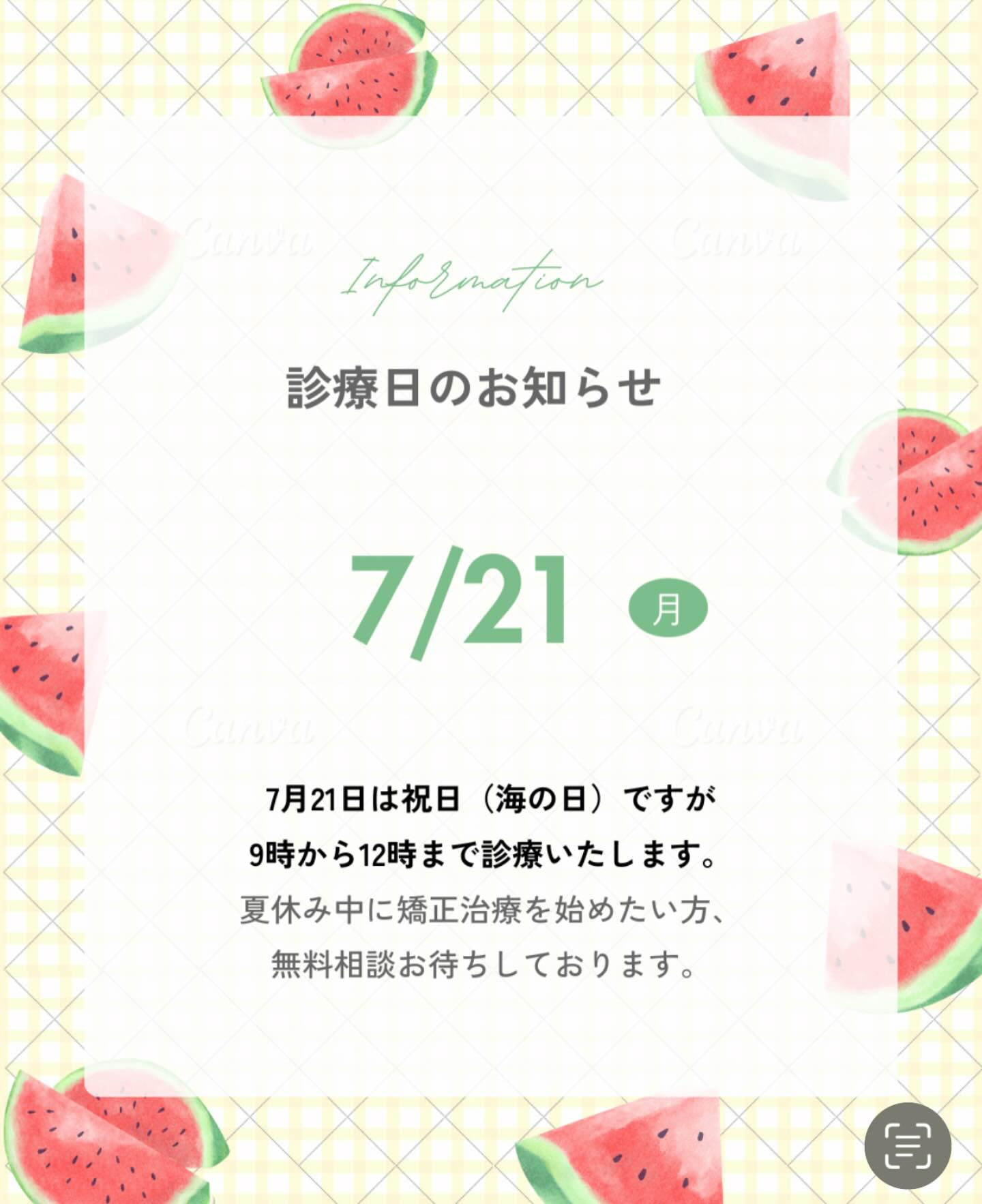 添島歯科クリニックこども歯ならびセンターでは、お子さま一人ひ